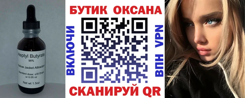 где можно купить наркотик  Крым  БУТИРАТ 1.4BDO 