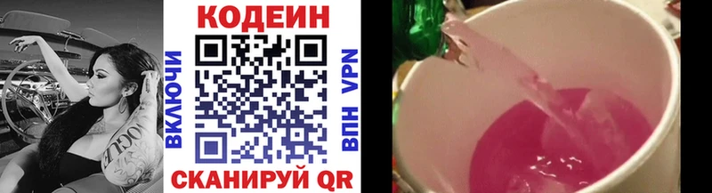 купить закладку Крым кракен зеркало Кодеин Purple Drank