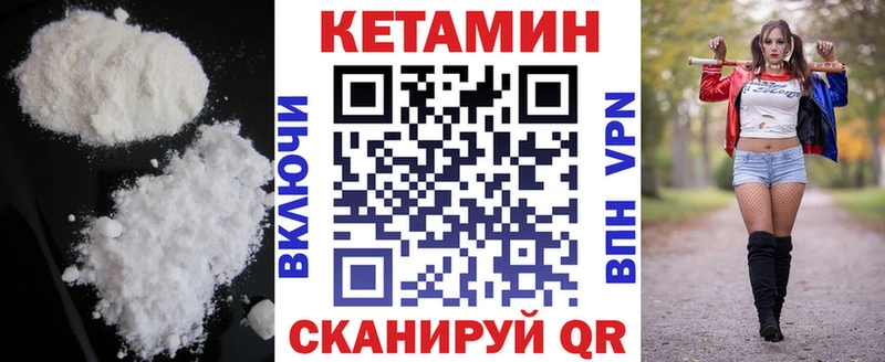 КЕТАМИН ketamine  даркнет сайт  Крым 