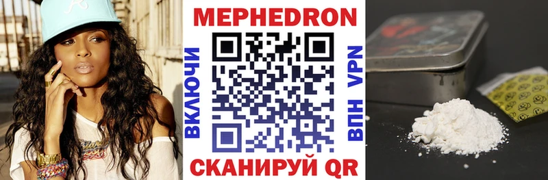 МЕФ мяу мяу  Крым 