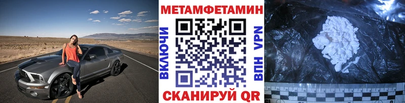 Первитин кристалл мега Крым